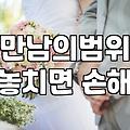 정말 연애하고싶다 느낄 때 우리가 마주해야 할 현실적인 준비 과정