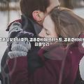 결혼 준비, 이것만은 꼭 확인하세요