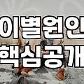 헤어진 연인, 재결합 전 현실적으로 알아야 할 것들