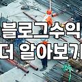 제휴마케팅사이트 구조와 수수료 정산 방식
