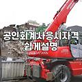 AICPA 응시자격과 시험 준비를 위한 현실적인 가이드