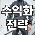 제휴 마케팅으로 부가 수익을 만드는 현실적인 방법