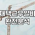 제휴마케팅 수익 구조와 실제로 돈을 버는 과정