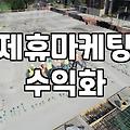 CPA 제휴마케팅, 현실적인 수익과 마주한 경험담