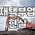 집에서 조금씩 벌어보겠다고 시작했던 일의 뒷모습