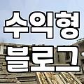 산림산업기사 키워드로 수익형 블로그를 키울 때 알아야 할 핵심