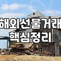 EZ스퀘어 MT4 MT5 이용 시 알아둬야 할 실질적인 환경