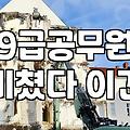 9급 관세직 vs 세무직: 현실적인 선택 가이드