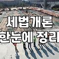 CPA1차 합격이 증명하는 직무 역량과 교육 시장에서 살아남는 마케팅 전략