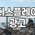 애드네트워크 수익 구조와 플랫폼 선택의 냉정한 기준