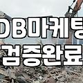 CPA제휴마케팅 수익 구조와 실질적인 캠페인 참여 조건