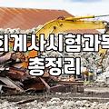 CPA응시자격 확보를 위한 필수 이수학점과 준비 과정