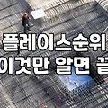 네이버 영수증리뷰로 플레이스 순위 상승을 노릴 때 반드시 알아야 할 현실