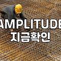 앰플리튜드 대시보드랑 씨름하다가 퇴근 시간 넘긴 이야기