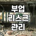 인천 송도에서 소소하게 시작할 수 있는 현실적인 부업들