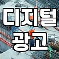 디지털 광고 시장의 새로운 흐름 CTV와 마케팅 전략