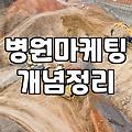 동네 피부과 찾을 때 평점과 순위가 전부는 아닌 이유
