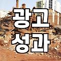네이버 광고대행, 이것만은 알고 시작하세요