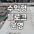제휴마케팅사이트 활용하여 수익을 창출하는 실무 가이드