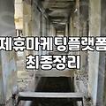 CPAAD 구조와 매체별 단가 차이 분석