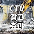 CTV 광고, 진짜 효과 있을까? 브랜드 마케터의 솔직한 고민과 경험담