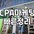 집에서 컴퓨터로 뭘 좀 해보려다가 시간만 버린 이야기