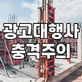 광고영업 제안을 받았을 때 대행사를 거르는 3단계 검증
