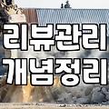 스마트플레이스 등록, 이것만 알면 끝