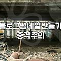 클릭을 부르는 블로그 썸네일 직접 만들 때 놓치기 쉬운 점들