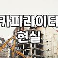 광고 카피라이터라는 직업이 실제로 하는 일과 현실적인 준비 과정