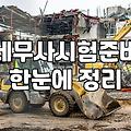 세무사 시험 준비하며 겪게 되는 현실적인 과정들