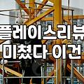 리워드 마케팅이 생각보다 손이 많이 가서 당황했던 기억