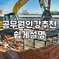 세무직 인강 결제 고민하다가 머리만 더 복잡해졌네