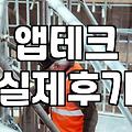 꽁돈이라는 환상과 리워드마케팅의 현실: 한 달 동안 직접 겪어본 득과 실