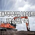 제휴마케팅 수익 구조와 초보자가 반드시 알아야 할 정산 방식