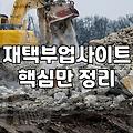 진짜 ‘블로그 알바’ 경험담: 광고 수익? 체험단? 현실적인 이야기