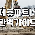 마케팅제안서, 시간 낭비 없이 핵심만 담는 법