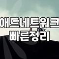 동네 가게 순위 올린다고 리워드 앱을 썼는데