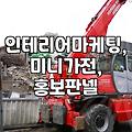 저예산으로 온라인 마케팅, 이것만은 피하세요: 경험자의 솔직 후기