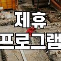 제휴마케팅, 잘 활용하면 든든한 파트너가 됩니다