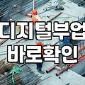 제휴마케팅사이트 수익 구조와 플랫폼 선택 시 주의사항