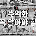 제휴마케팅, 겉으로 보이는 수익과 현실의 간극에 대하여