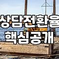 제휴마케팅 DB업체 선택 시 반드시 확인해야 할 실전 기준