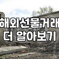 트랙터 검색하다가 엉뚱한 차트 프로그램만 잔뜩 보고 왔다
