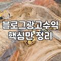 제휴마케팅 수익 구조와 수익률 결정 요소