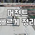 제휴마케팅, 남들 말하는 ‘성공 공식’을 그대로 믿으면 안 되는 이유