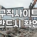 현금지급알바 시작 전 확인해야 할 수익 구조와 주의사항