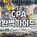 세무사 상담과 회계 관리, 과연 돈을 써야 할 때인가?