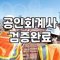 CPA시험일정 확인하고 효율적인 수험 전략 세우는 방법