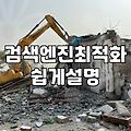 애드센스승인 빠르게 받는 실질적인 전략과 판단 기준